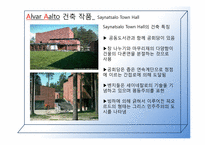 [유럽건축] 실용적 건축의 거장 알바알토-17