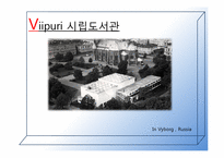 [유럽건축] 실용적 건축의 거장 알바알토-19