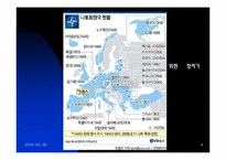 안전보장과 국제기구 -NATO-4
