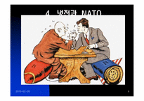 안전보장과 국제기구 -NATO-6