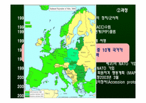 안전보장과 국제기구 -NATO-15