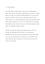 부동산 사업제안서-3