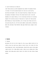 부동산 사업제안서-7