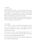 부동산 사업제안서-8