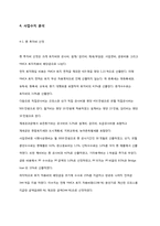 부동산 사업제안서-10