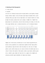 부동산 사업제안서-16