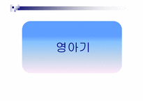 부모교육 레포트-3