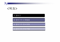 부모교육 레포트-4