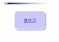 부모교육 레포트-5