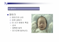 부모교육 레포트-6