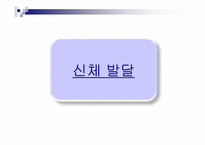 부모교육 레포트-7