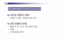 부모교육 레포트-8