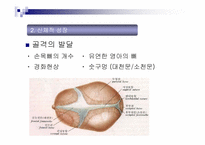 부모교육 레포트-9
