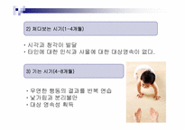 부모교육 레포트-13