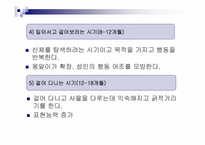 부모교육 레포트-14