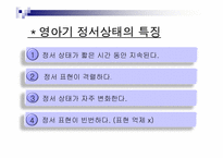 부모교육 레포트-16