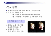 부모교육 레포트-20