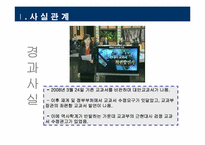 [저작권법] 국사교과서 저작권 침해 논란-4