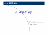 [저작권법] 국사교과서 저작권 침해 논란-10