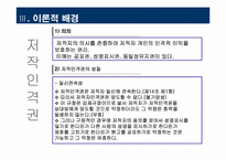 [저작권법] 국사교과서 저작권 침해 논란-11