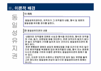 [저작권법] 국사교과서 저작권 침해 논란-13