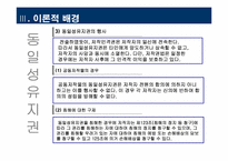 [저작권법] 국사교과서 저작권 침해 논란-14