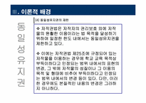 [저작권법] 국사교과서 저작권 침해 논란-15