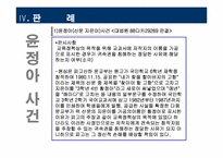 [저작권법] 국사교과서 저작권 침해 논란-17