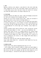 행동치료 레포트-4