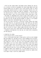 행동치료 레포트-5