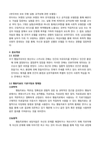 행동치료 레포트-6
