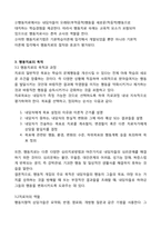 행동치료 레포트-8