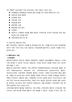 행동치료 레포트-9