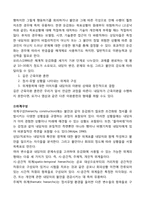 행동치료 레포트-11