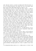 행동치료 레포트-12