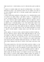 행동치료 레포트-13