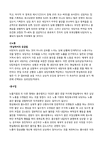 행동치료 레포트-14