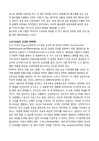 행동치료 레포트-15