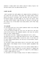 행동치료 레포트-16