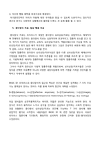 행동치료 레포트-18