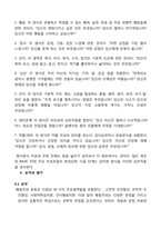 행동치료 레포트-19