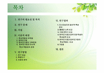 한부모가정 학생과 양부모가정 학생의 학교생활 적응 비교 연구-3