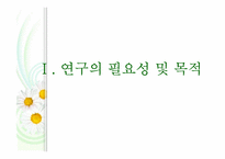 한부모가정 학생과 양부모가정 학생의 학교생활 적응 비교 연구-4