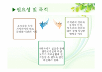 한부모가정 학생과 양부모가정 학생의 학교생활 적응 비교 연구-6