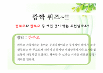 한부모가정 학생과 양부모가정 학생의 학교생활 적응 비교 연구-13