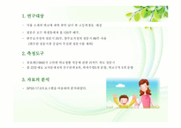 한부모가정 학생과 양부모가정 학생의 학교생활 적응 비교 연구-20