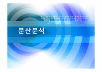 [조사론] 대학 재학 중인 20대 남,녀의 쇼핑성향에 대한 요인을 비교연구-17