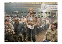 페미니스트 시각에 대한 평가 동화속의 여성 `흑설공주 이야기`-1