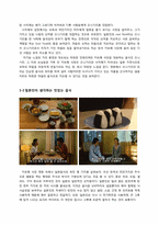 [일본문화] 영화 `카모메 식당`으로 본 일본음식-5