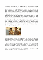[일본문화] 영화 `카모메 식당`으로 본 일본음식-7
